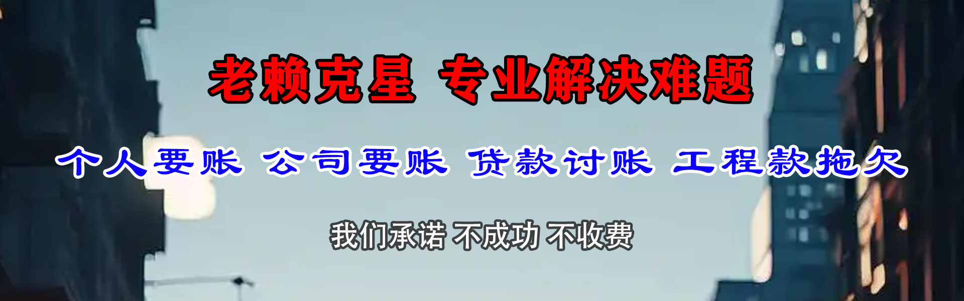 阳东收账公司